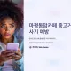 https://yic.mcafe.me/data/editor/2411/thumb-e15594ff22ccc7eb77a2da46f0e80c58_1732866899_344_80x80.webp