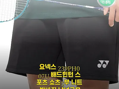 요넥스 239PH007U 배드민턴 스 관련 이미지 1
